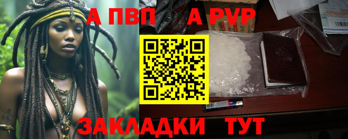 A-PVP VHQ  Alfa_PVP мука  A PVP крисы CK  Alpha-PVP  Зеленокумск  закладка  Вход с VPN 