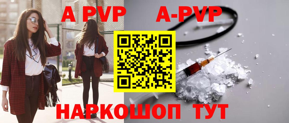 A-PVP СК Зеленокумск