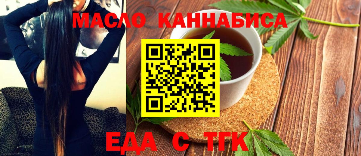 Печенье с ТГК марихуана Зеленокумск