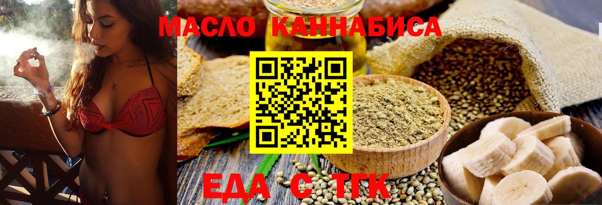 Зеленокумск  Печенье с ТГК конопля  Вход с VPN 