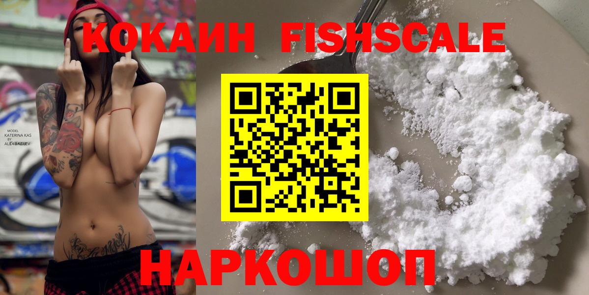 COCAIN 99%  КОКАИН Columbia  Вход с VPN  COCAIN  Зеленокумск 
