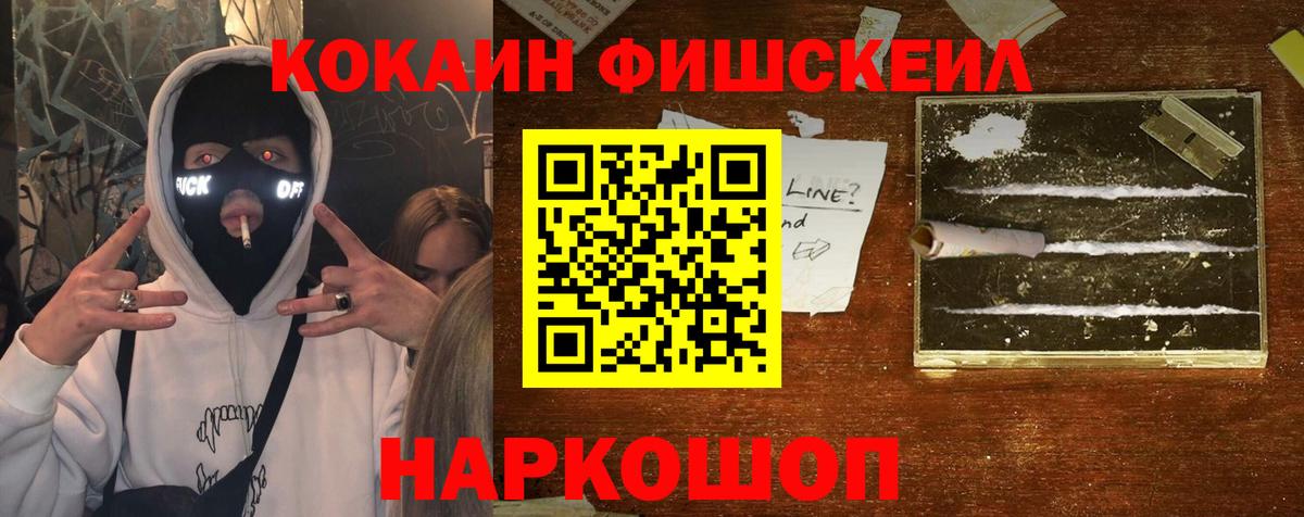 КОКАИН VHQ Зеленокумск
