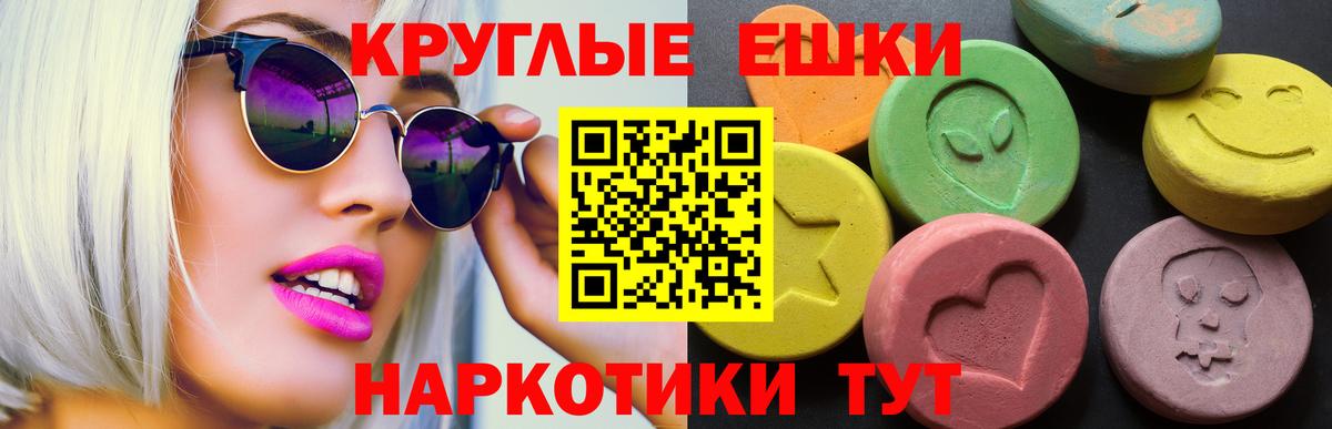 Ecstasy Punisher Зеленокумск