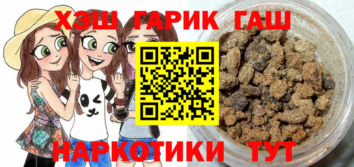ГАШИШ Cannabis Зеленокумск