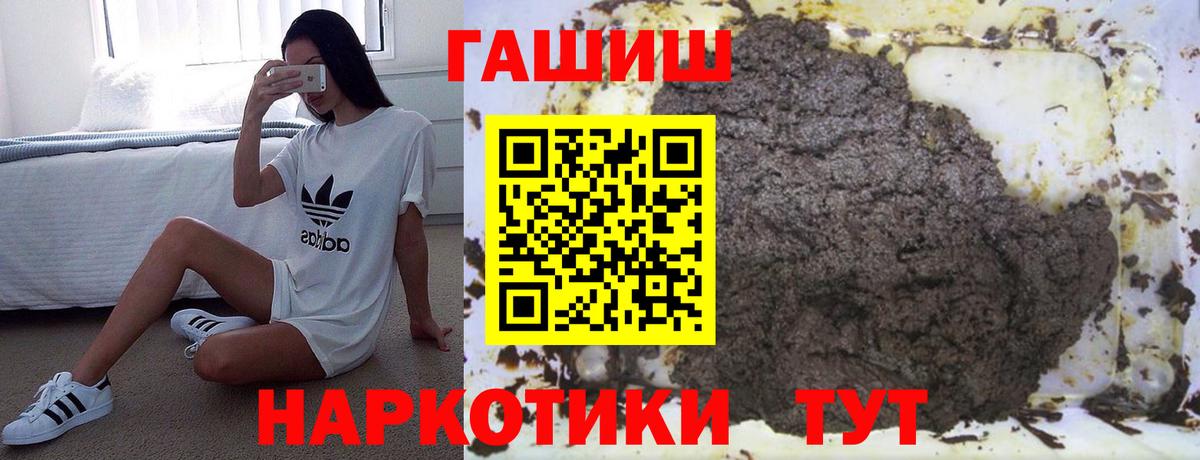 купить закладку  Вход с VPN  ГАШ гарик  Зеленокумск  ГАШИШ гарик 