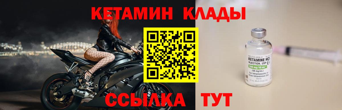 Зеленокумск  КЕТАМИН VHQ  маркетплейс формула  КЕТАМИН VHQ  Вход с VPN 