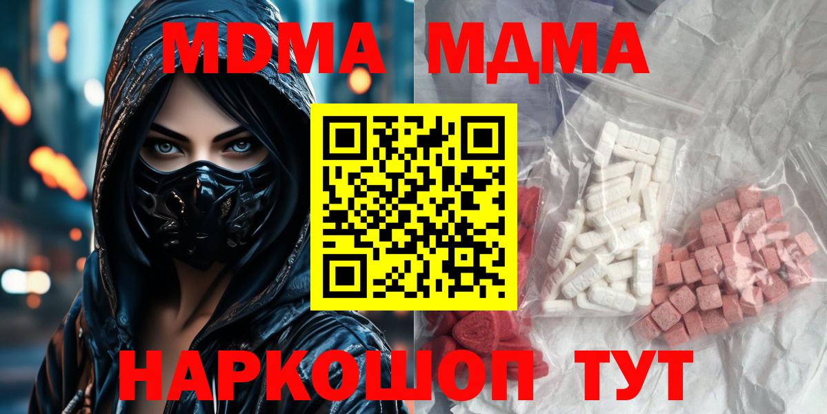 MDMA VHQ Зеленокумск