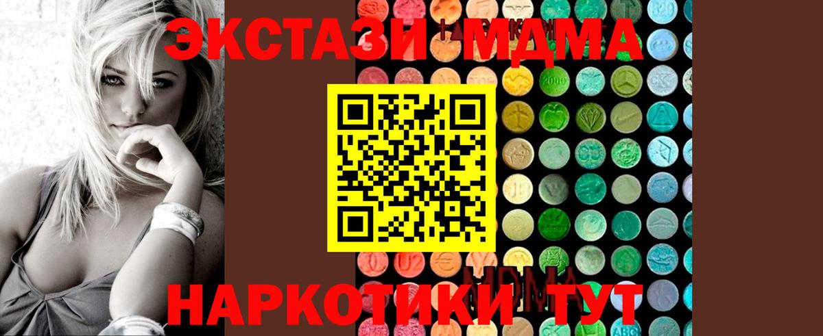 Зеленокумск  МДМА crystal  МДМА  МДМА молли  Вход с VPN 