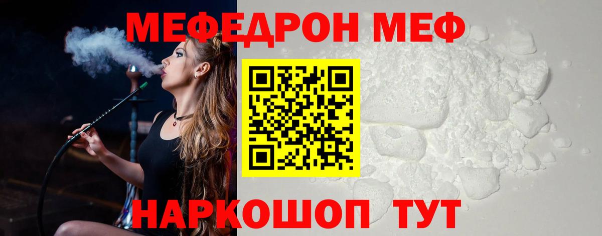 МЕФ кристаллы  Меф  Зеленокумск  Вход с VPN  Мефедрон кристаллы  хочу наркоту  Мефедрон 