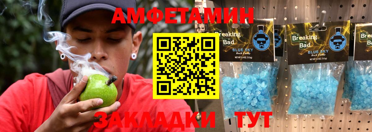 Метамфетамин винт Зеленокумск