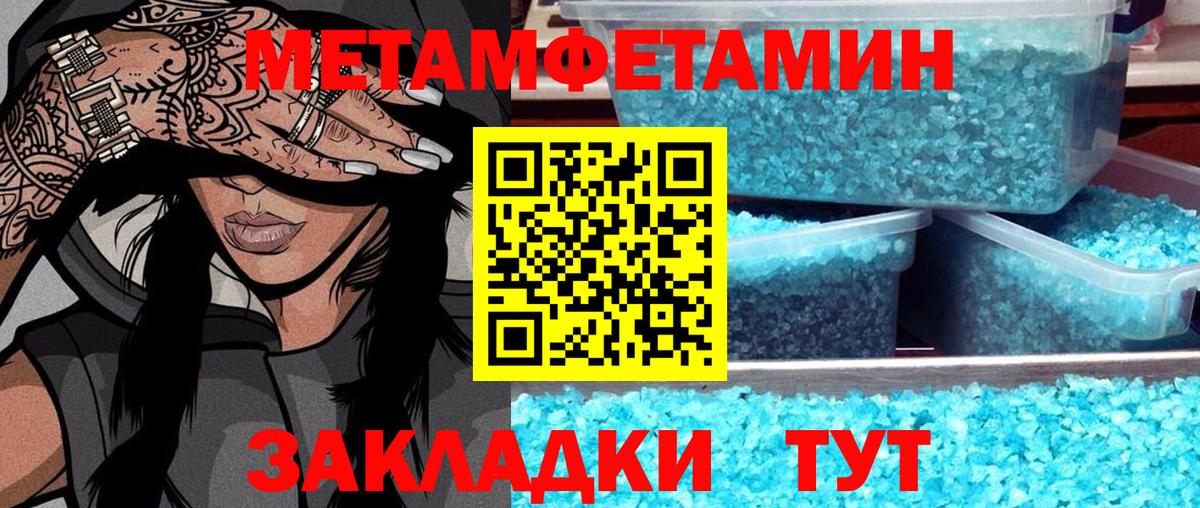 Зеленокумск  Метамфетамин мет  Вход с VPN  Метамфетамин мет 