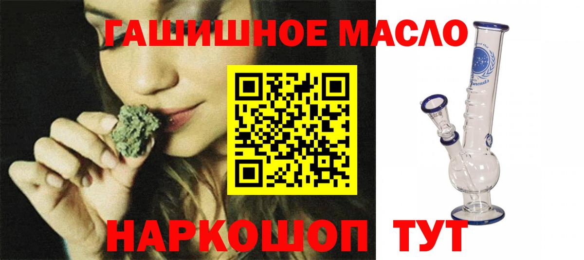 ТГК вейп с тгк  Вход с VPN  Зеленокумск  наркотики  Дистиллят ТГК концентрат 